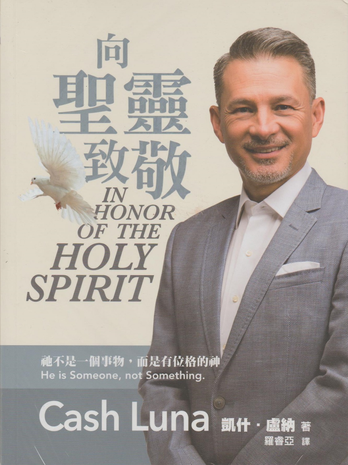 in-honor-of-the-holy-spirit